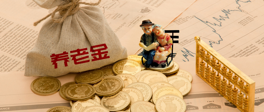 今年養(yǎng)老金標準提高5%，具體怎么調？