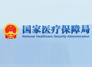 國家醫(yī)保局　財政部關(guān)于進一步做好基本醫(yī)療保險跨省異地就醫(yī)直接結(jié)算工作的通知