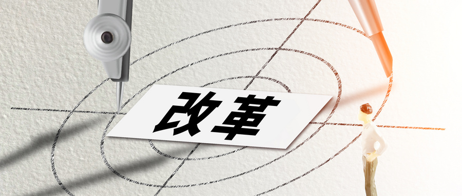 全國推進(jìn)！認(rèn)證機(jī)構(gòu)資質(zhì)審批實行“證照分離”改革