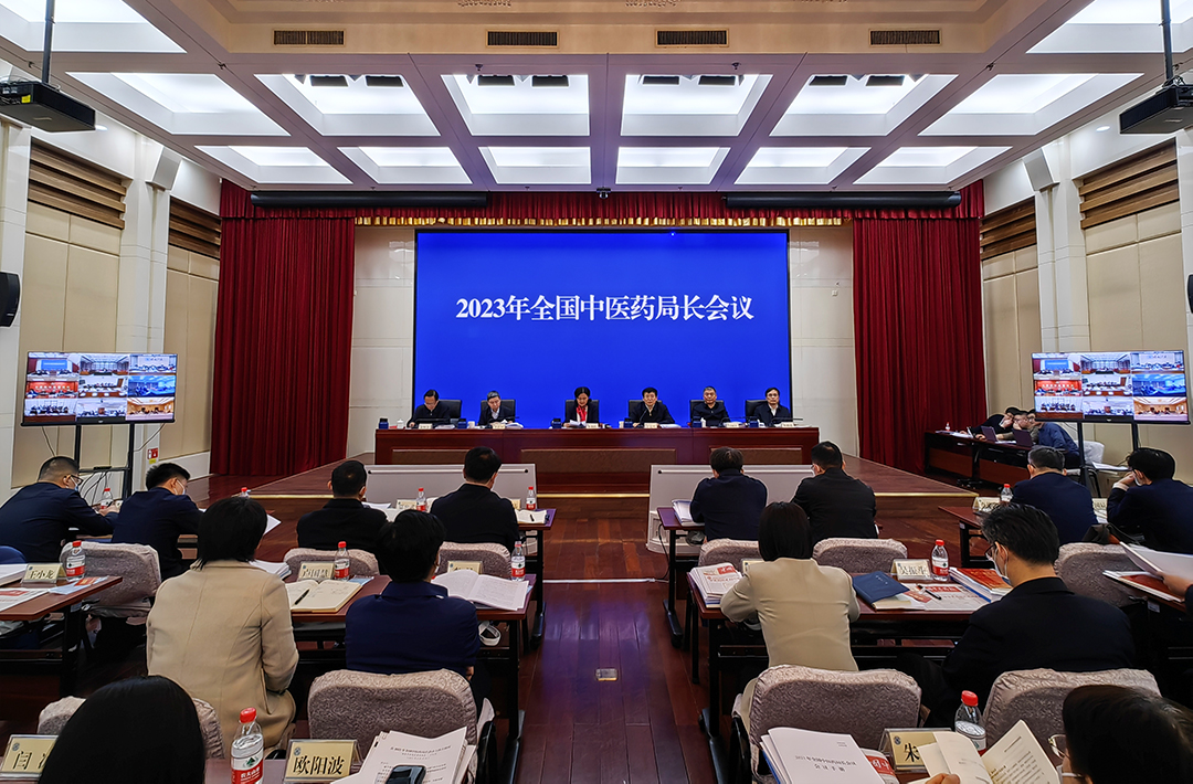 2023年全國中醫(yī)藥局長會(huì)議召開 奮力開創(chuàng)中醫(yī)藥高質(zhì)量發(fā)展新局面