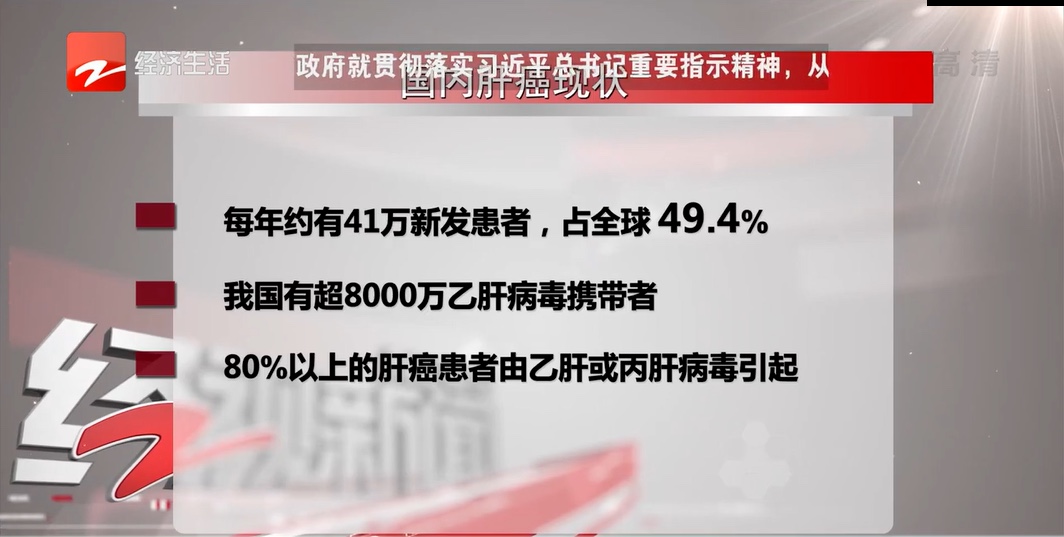 70%患者確診已經(jīng)是晚期！為什么肝癌總是難以察覺