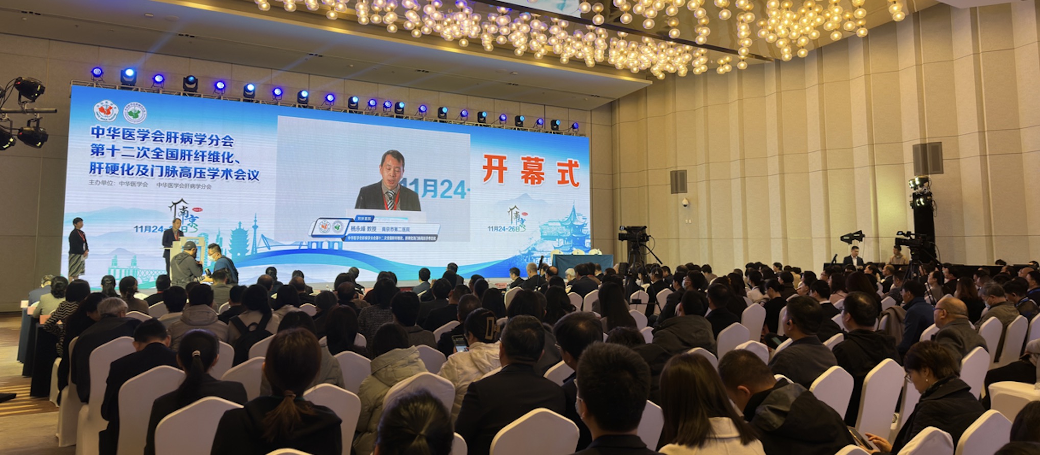 福瑞股份受邀參加中華醫(yī)學會肝病學分會學術會議，推動肝癌二級預防新發(fā)展