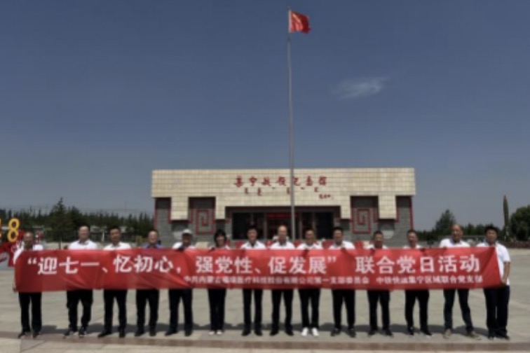 迎七一、憶初心、強黨性、促發(fā)展-----記各支部六月份黨建活動
