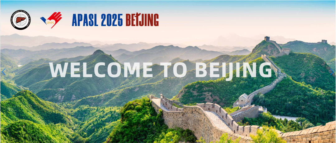 2025 APASL | 盛會日程公布，共探學(xué)術(shù)前沿