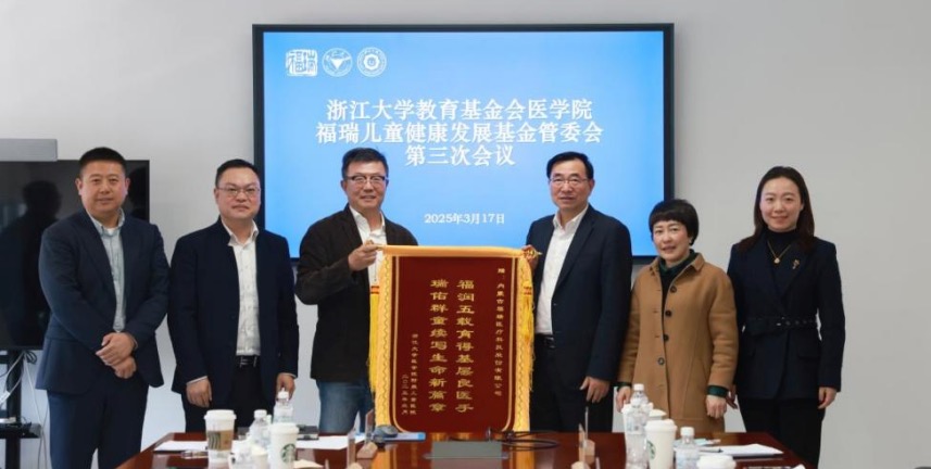 福瑞股份踐行企業(yè)社會責(zé)任：助力兒童健康，公益行動守護(hù)生命希望