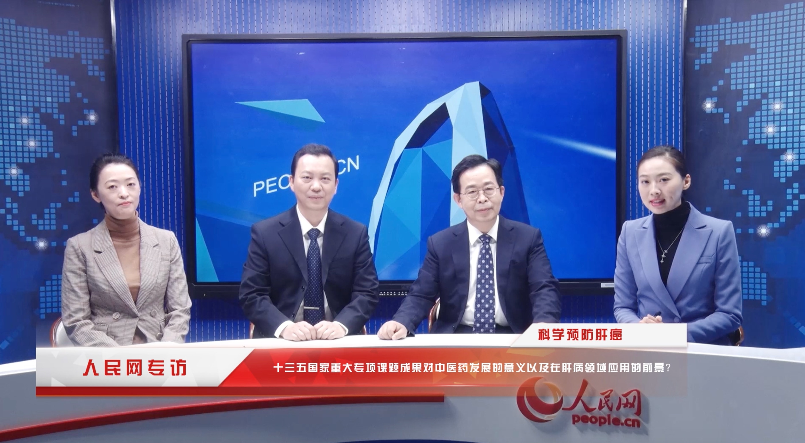 十三五國家重大專項課題成果對中醫(yī)藥發(fā)展的意義及在肝病領(lǐng)域的前景？